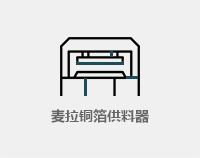 套位標(biāo)簽供料器